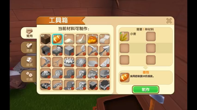 ( 迷你世界 开黑 生存_带基友开车9)