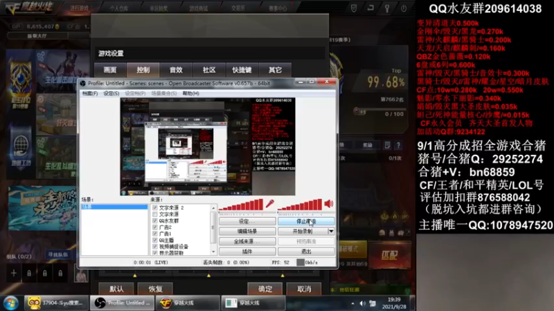 【2021-09-28 19点场】石乐志的神话m：石乐志:开始冲枪王之王
