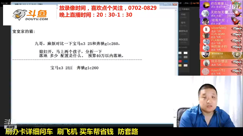 【汽车】九江008的精彩时刻 20210928 16点场