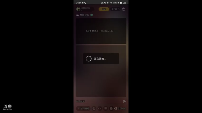 【2021-09-26 21点场】龙羽80707：核武⚡️龙♞信