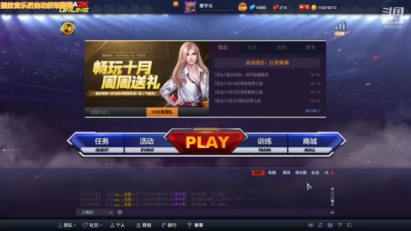 【NBA2KOL2】箫宇乐的精彩时刻