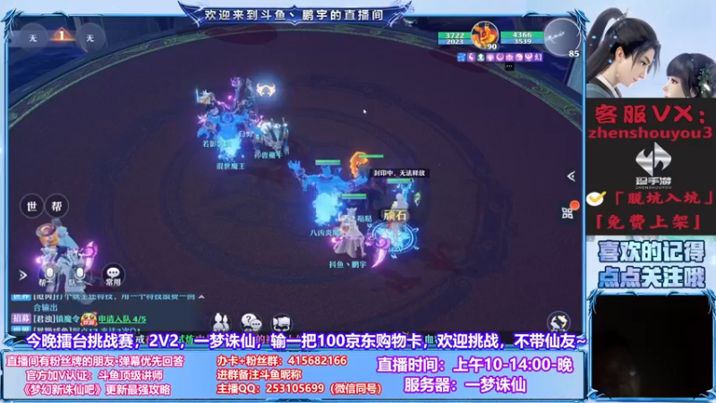 【2021-09-26 20点场】小伙子丶鹏宇：今晚，擂台挑战赛，输一把奖100~
