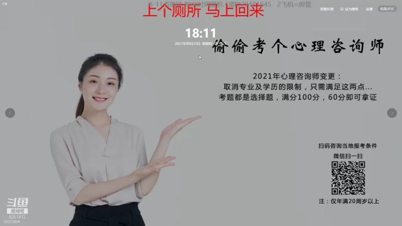 【2021-09-23 18点场】汝欲阿：一生之敌，地形 再次被BUG控分-19