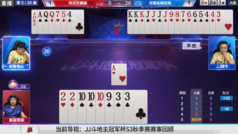 【2021-09-27 21点场】JJ斗地主官方：900万巨奖！斗地主秋季赛开战