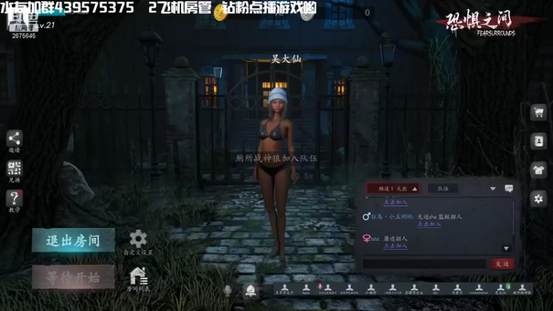 【2021-09-27 20点场】渝万丶有个村长叫影帝：恐惧之间经典推理