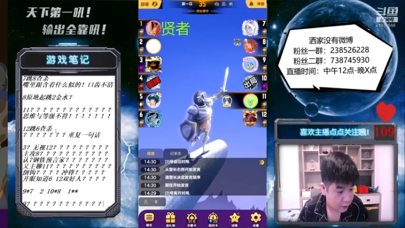 【2021-09-28 14点场】天下第一吼：外瑞古德~好好好！