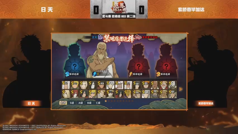 武斗赛败者组第二轮日天2：1索桥巷毕加达