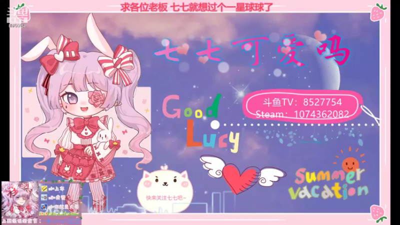 【2021-09-27 18点场】晚安七七Audrey：嘿！你是来看七七的吗~