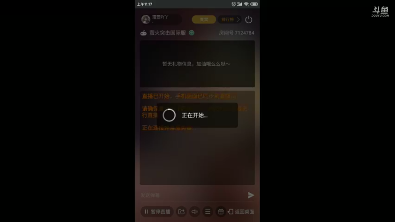 【2021-09-27 11点场】瑾萱吖丫：萤火突击国服测试