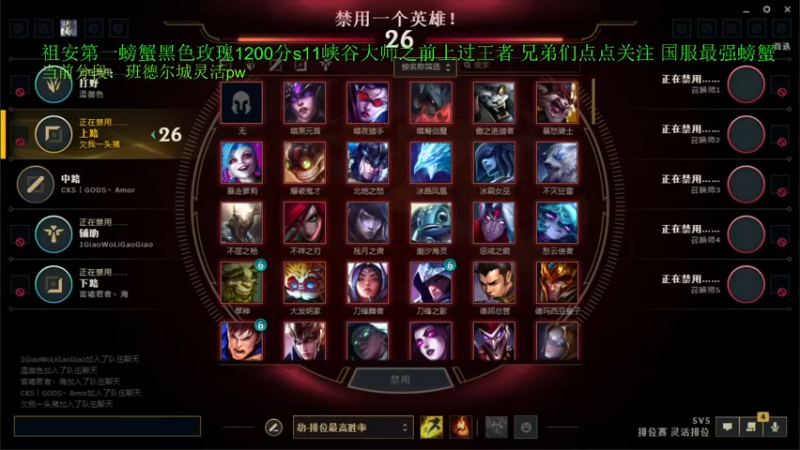 【2021-09-26 22点场】攻其不备出其不意：国服最强螃蟹王一级不单杀请举报主播