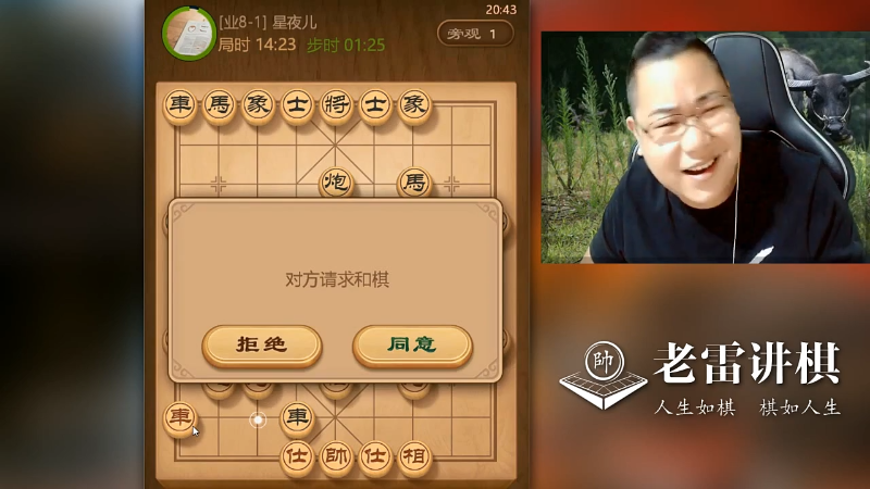 【天天象棋】雷疯小叔的精彩时刻 20210928 06点场