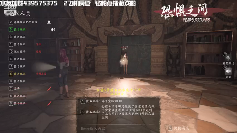【2021-09-24 02点场】渝万丶有个村长叫影帝：恐惧之间经典推理