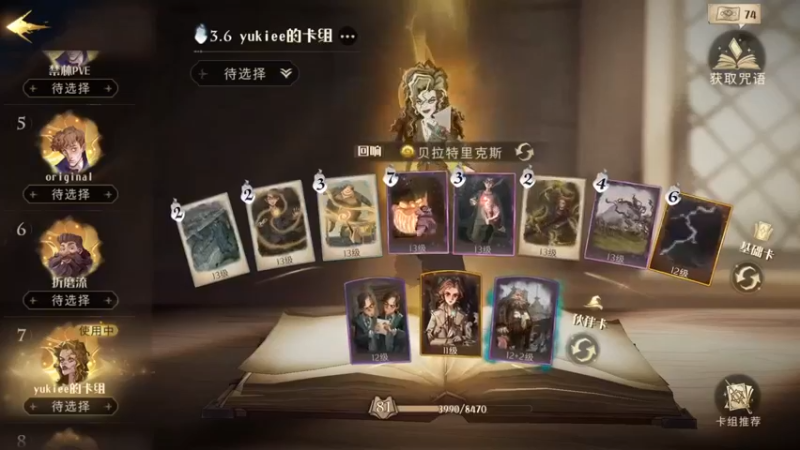 zard1991：抽抽抽，魔咒多少都不嫌多