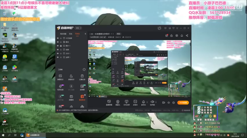 【2021-09-28 05点场】梨落秋溪：二台：长夜漫漫与你相伴！！！