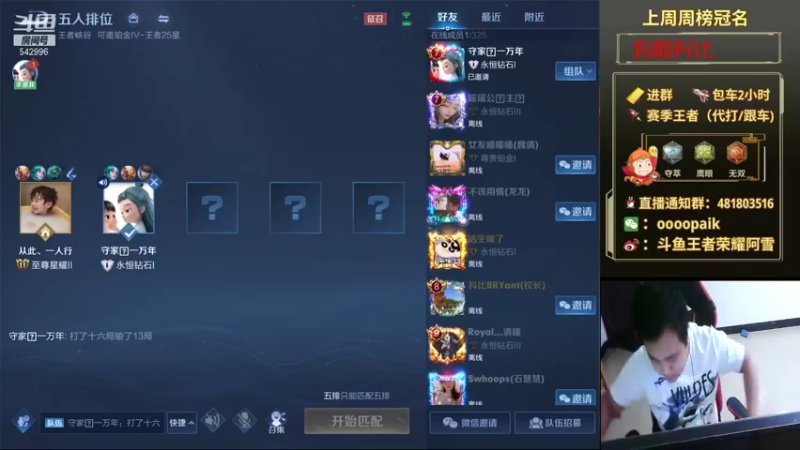 【2021-09-28 08点场】王者荣耀亦小钢丶：【阿雪】国服第一猴子，新赛季五排！