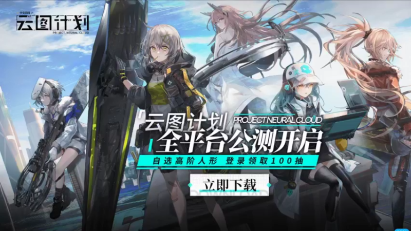 【2021-09-27 11点场】女装假面：少女前线：云图计划 公测第五天