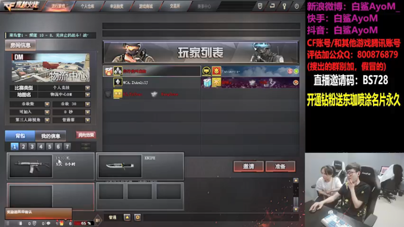 【2021-09-27 20点场】白鲨AyoM：冠军杯要加油！