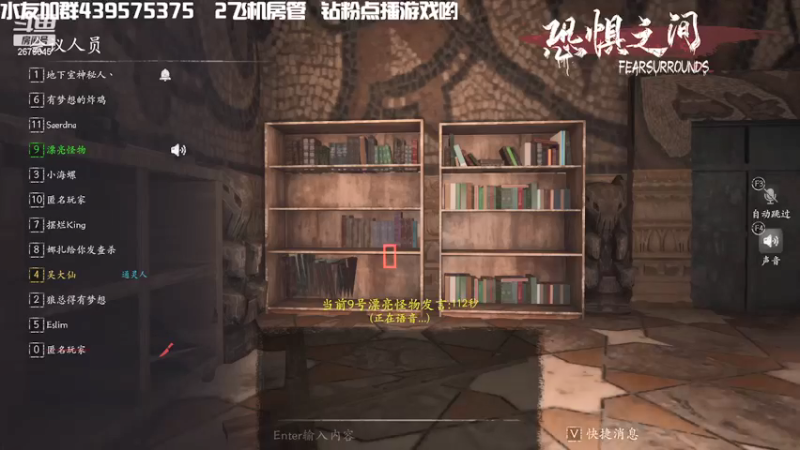【2021-09-25 22点场】渝万丶有个村长叫影帝：恐惧之间经典推理