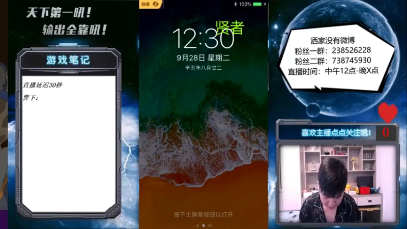 【2021-09-28 12点场】天下第一吼：外瑞古德~好好好！