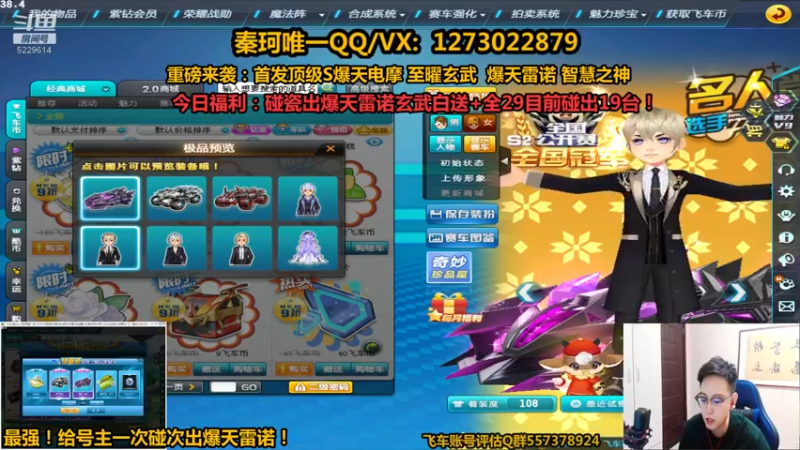 【2021-09-28 20点场】圆梦大师丶秦珂：再次碰瓷双杀爆天雷诺出19台