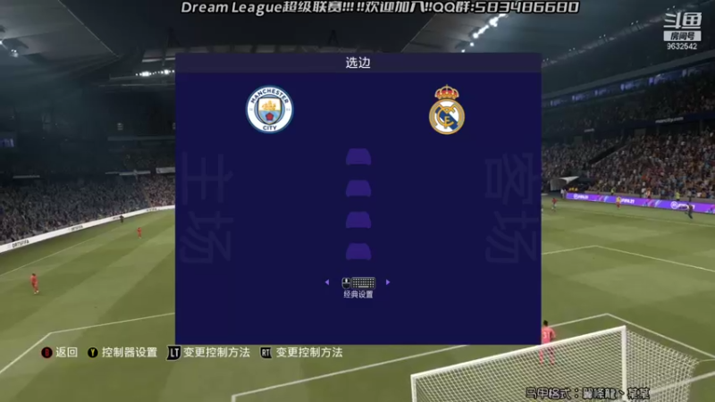 【2021-09-27 21点场】天翼前锋：Dream League超级联赛
