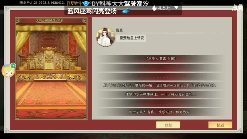 【2021-09-27 20点场】瑾萱吖丫：豪杰成长计划火爆来袭