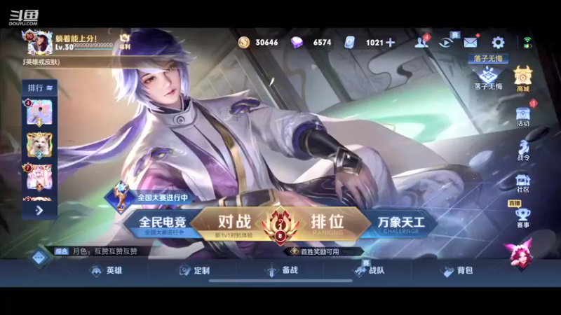 【2021-09-26 19点场】怪兽陳：哟哟哟..上黑car...上黑car