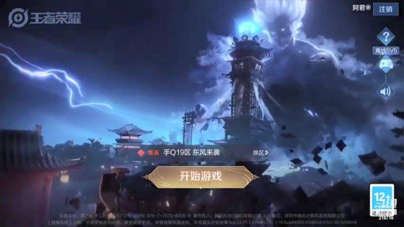 【2021-09-28 00点场】阿君Doja：国服曜 单排王者26-51