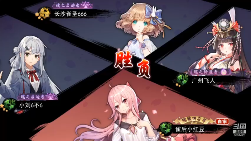 小红豆阿：确实挺大，竟然让你翻盘了