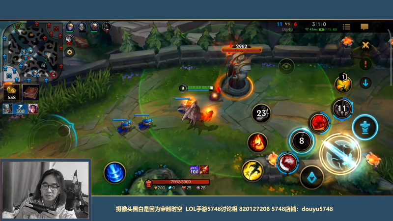 我在斗鱼看主任5748直播LOL手游
