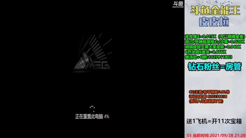 【2021-09-28 21点场】皮皮拉3004O1：皮皮拉:样样精通的神！