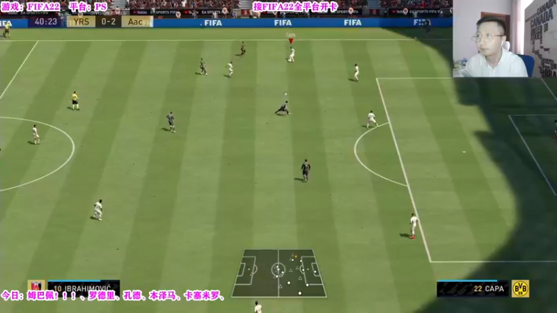 【2021-09-28 14点场】有情饮乃饱：乃饱：FIFA22暴躁主播