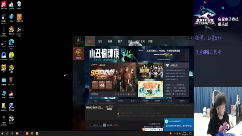 【2021-09-27 21点场】白鲨577：下午练枪晚上枪王之王