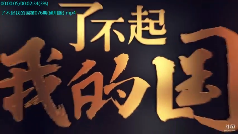 【2021-09-28 18点场】了不起我的国：中医真的是没用么？