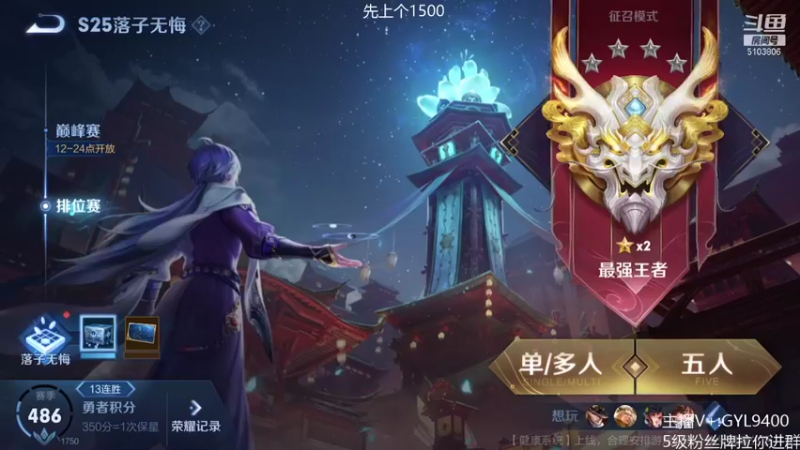 【2021-09-28 09点场】皇玺丶Fly高一刀：高一刀： 这人上分厉害