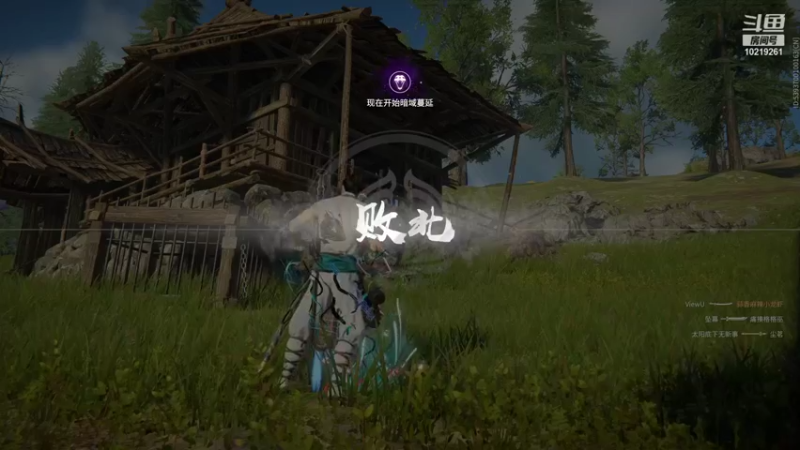 【永劫无间】德玛西亚丶小龙虾的精彩时刻 20210926 11点场