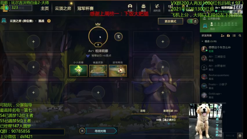 【2021-09-23 10点场】追风皇帝：圆梦上分进，等待S5第6个王者