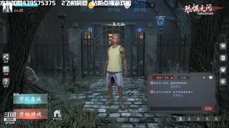 【2021-09-22 20点场】渝万丶有个村长叫影帝：恐惧之间经典推理