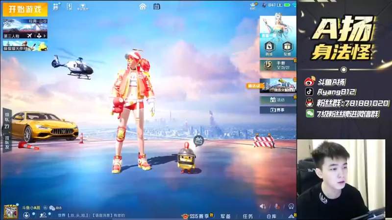 【2021-09-28 19点场】A扬丷：《4LOGO海岛把把鸡》