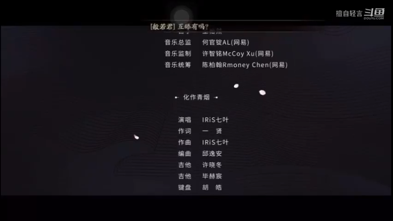 阴阳师：平安歌谣会