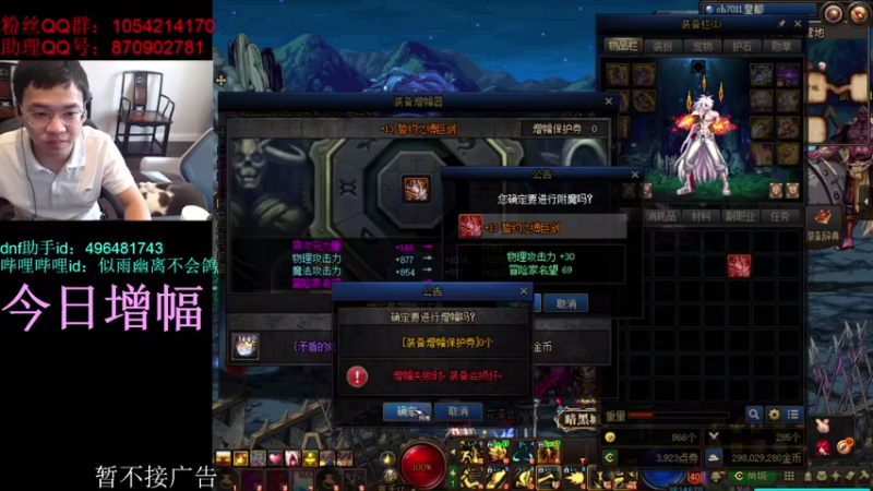 【2021-09-28 15点场】DNF似雨幽离：剑魔冲击16武器中