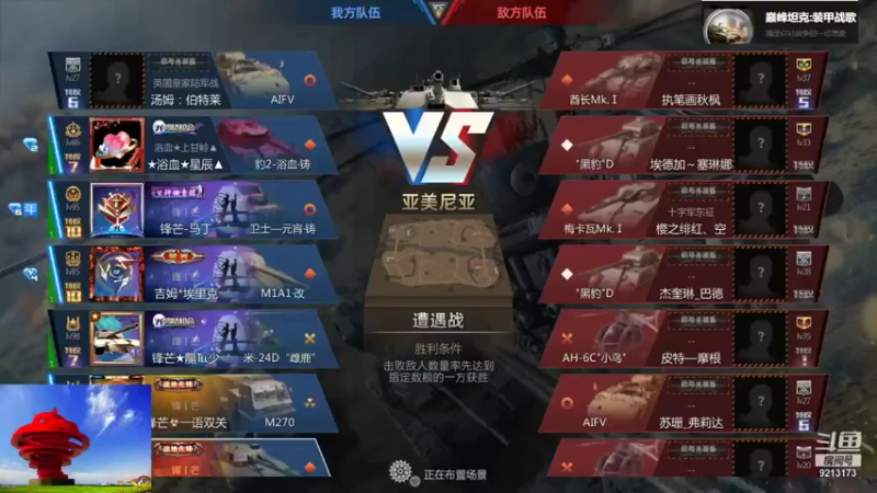 聖殿灬米兰彡的精彩时刻 20210909 18点场