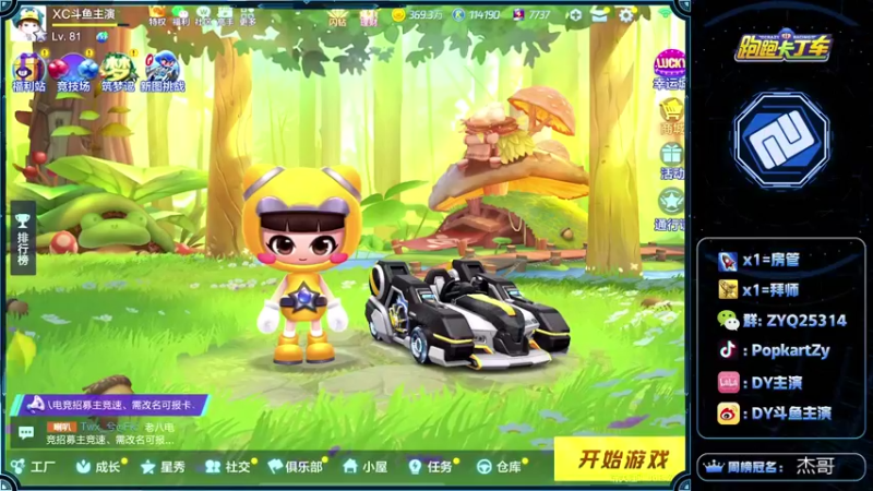 【2021-09-28 20点场】DY主演：能源，排位，练车，跑图