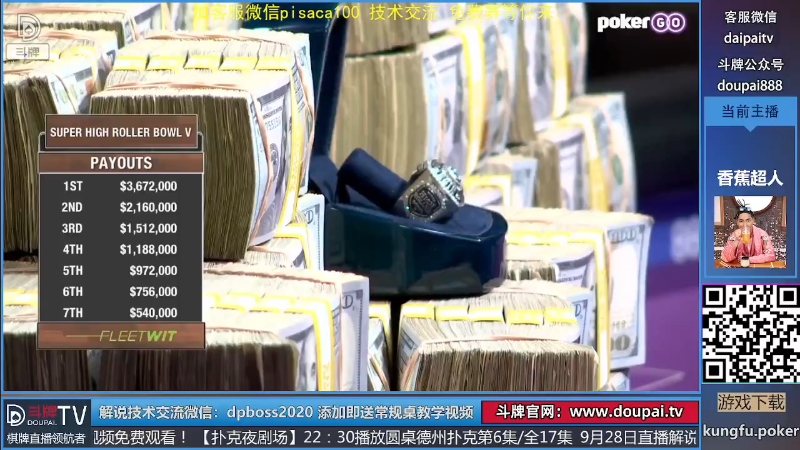 我在斗鱼看斗牌TV直播棋牌娱乐
