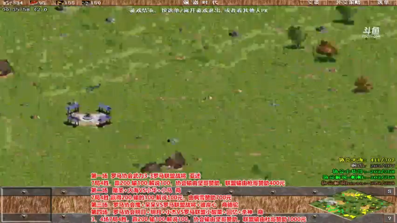 【2021-09-26 20点场】罗马协会：罗马协会精彩赛事