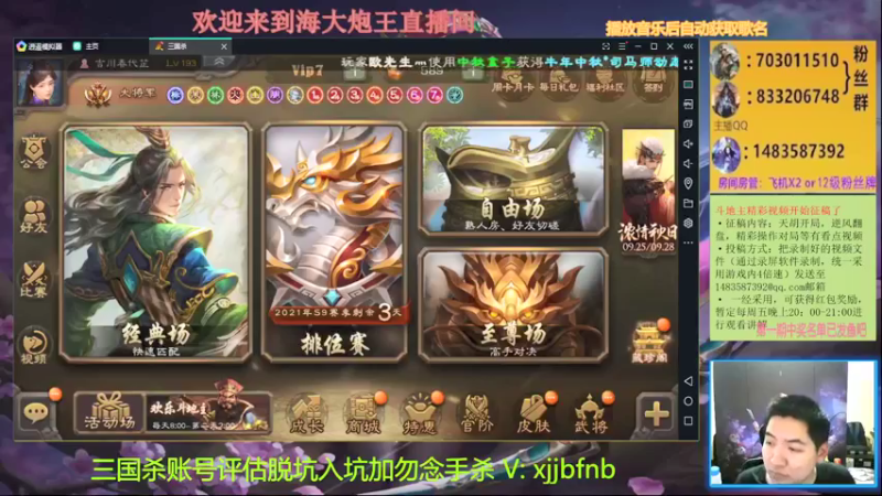 【2021-09-27 18点场】海大炮王o：晚上好，直播中