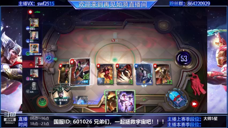 【2021-09-28 17点场】再見如漪：漫威对决   我们来了！！