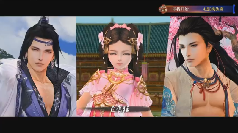 【2021-09-27 18点场】剑网3官方直播：第二届剑网3《武林争霸赛》