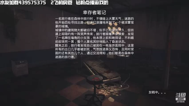 【2021-09-22 23点场】渝万丶有个村长叫影帝：恐惧之间经典推理
