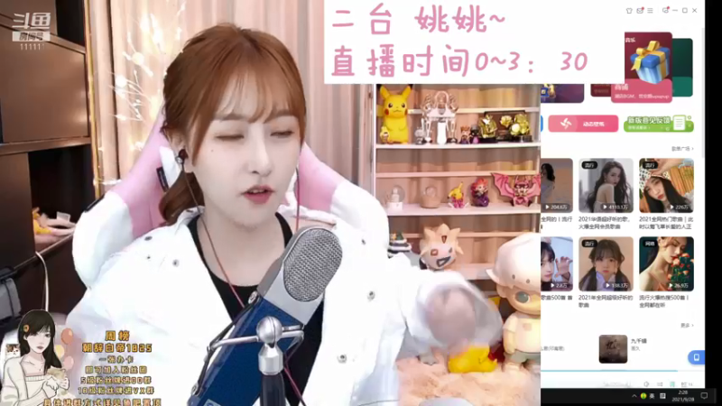 【2021-09-28 02点场】叶知秋Vanessa：叶知秋：周一休息 周二见